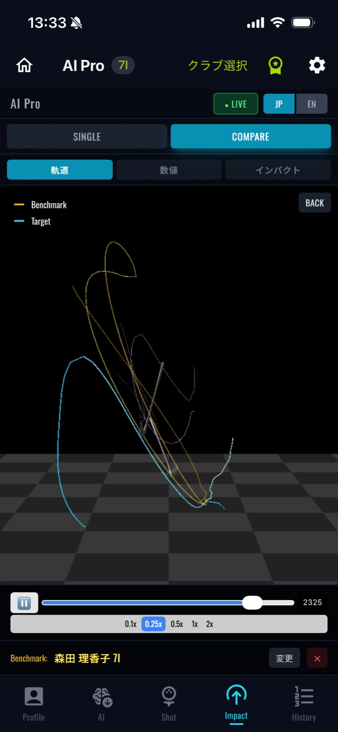 COMPARE — 3Dスイング軌道の重ね合わせ