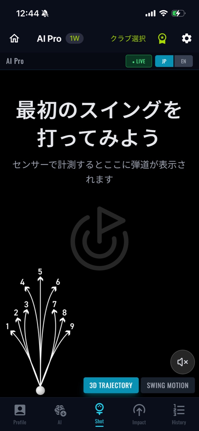 SHOT画面 — 最初のスイングを打ってみよう